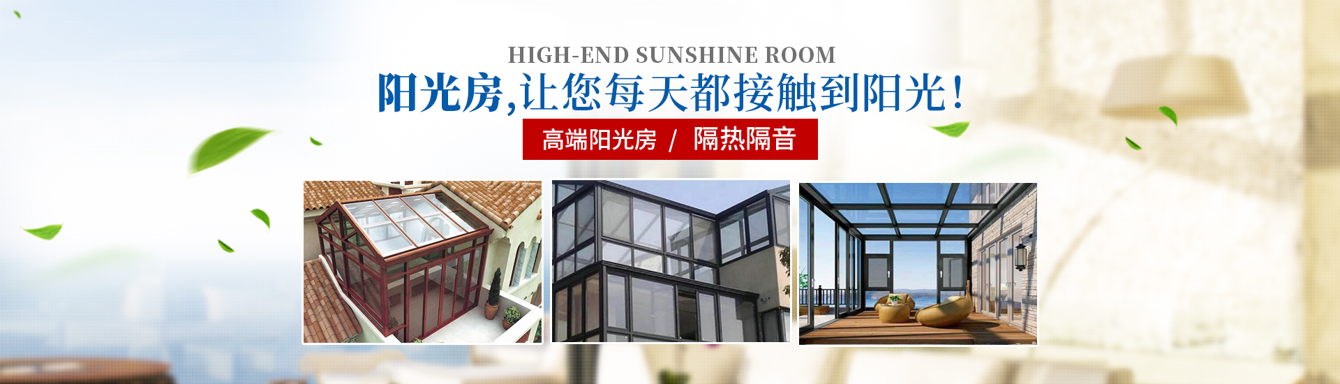 志合魯班門窗|佛山志合魯班門窗|佛山十大品牌鋁合金門窗|佛山品牌鋁合金門窗生產銷售|全國著名品牌鋁合金門窗|佛山陽光房生產銷售|志合魯班|佛山志合魯班