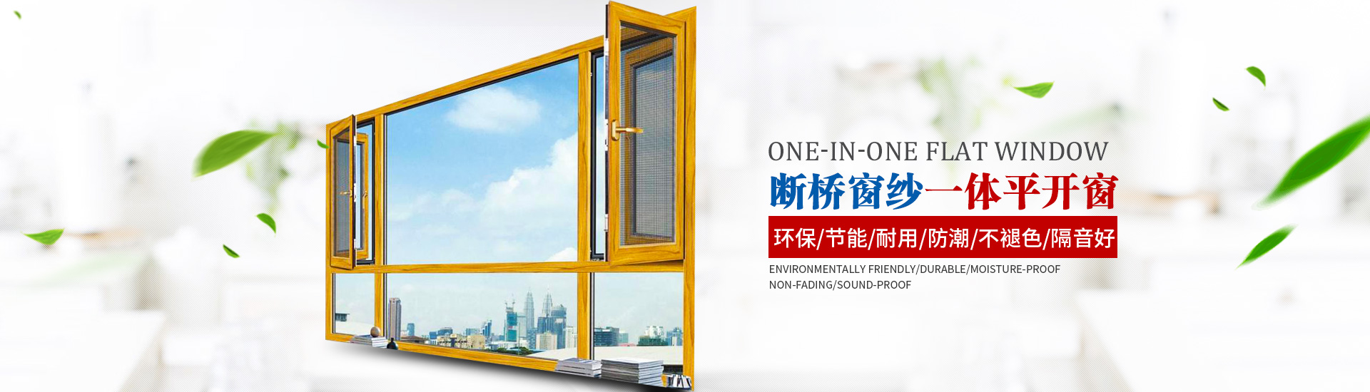 志合魯班門窗|佛山志合魯班門窗|佛山十大品牌鋁合金門窗|佛山品牌鋁合金門窗生產銷售|全國著名品牌鋁合金門窗|佛山陽光房生產銷售|志合魯班|佛山志合魯班